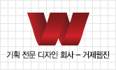 거제웹진 로고